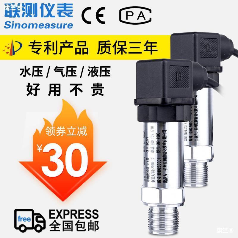 Spread Pressure Transmitters water supply Pressure Sensor Pressure 4-20mA Hydraulic pressure Hot zone digital display