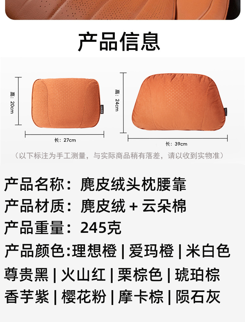 Car Headrest for All Seasons, Deerskin Velvet S-Class Soft and Non-Deformable Car Cushion, Neck Pillow and Lumbar Support, Simple Style