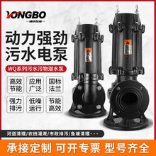污水泵380v三相抽粪泥浆泵WQ排污泵污水潜水泵抽水机自吸自吸式