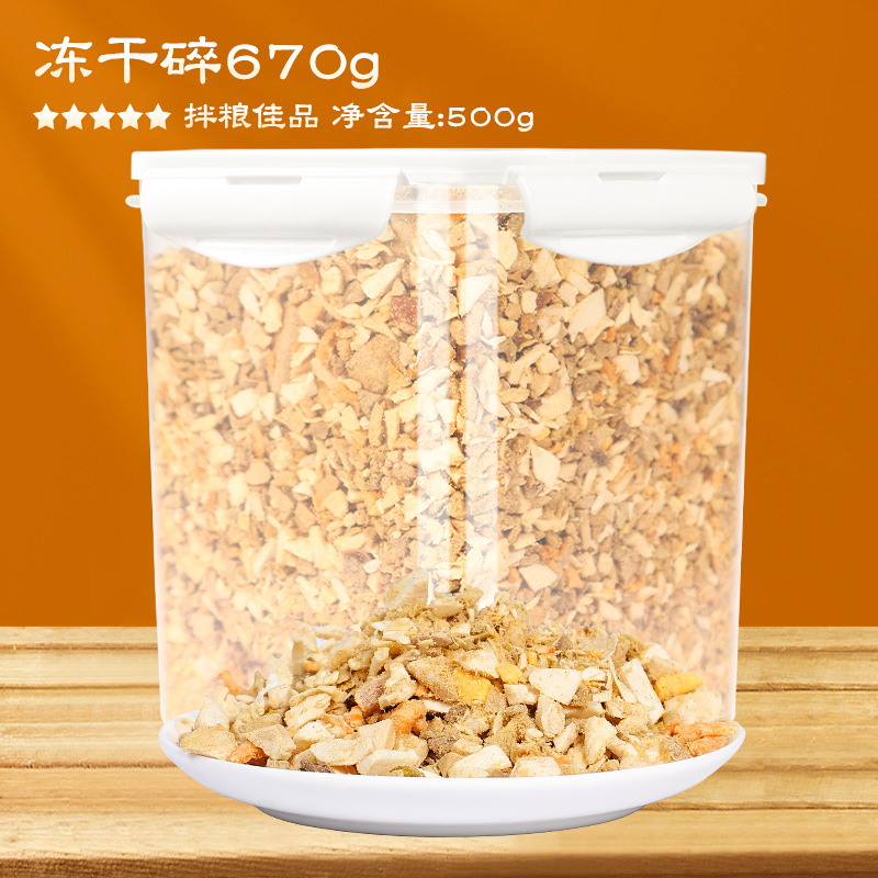 동결건조 혼합분쇄 670g (곡물과 잘 섞이므로 편식을 거부하는 것이 좋습니다)