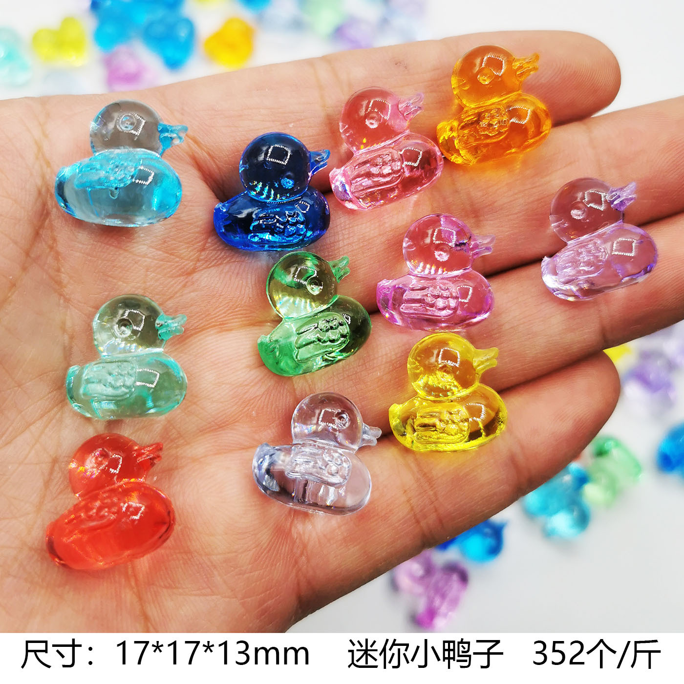 17mm 미니 오리 (352개/catties)