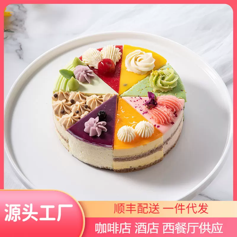 馥斓思薇小清新冷冻慕斯蛋糕商用成品甜品酒店零食甜点