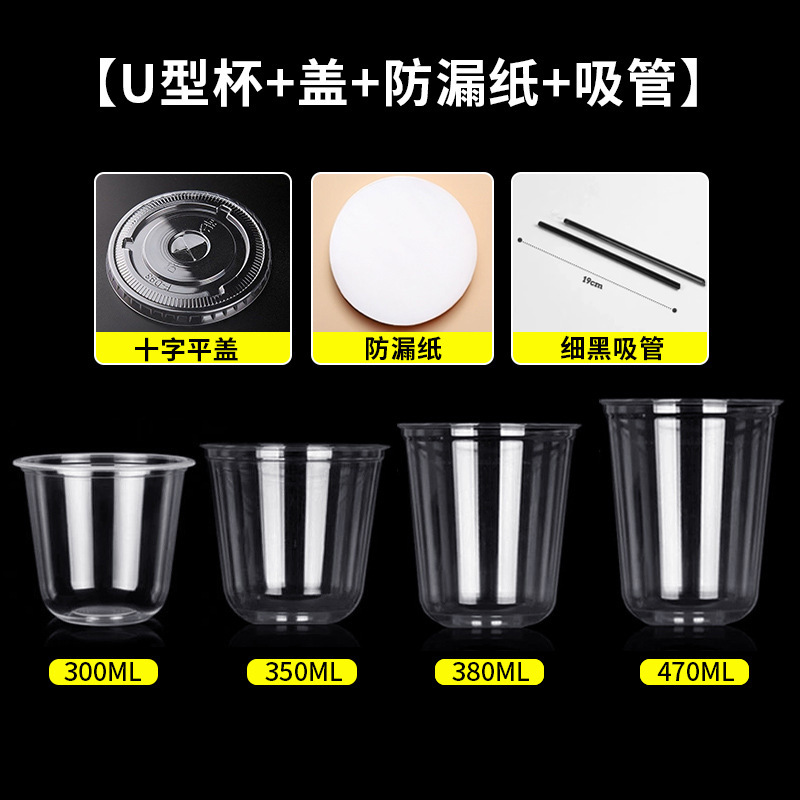 商用一次性U型90口径咖啡杯带盖PET波波杯冷饮打包奶茶杯圣代杯|undefined