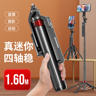 P185MINI aluminum alloy tetrapod Bluetooth selfie stick universal mobile phone live broadcast floor stand handheld stabilizer