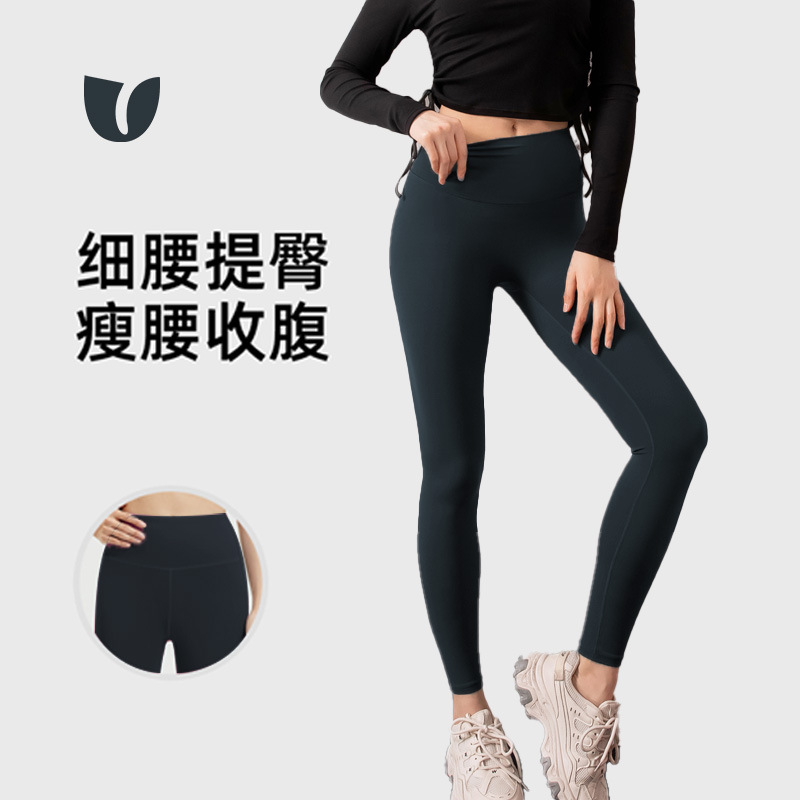 Nude-Feel High-Elastic Yoga Pants, High-Waisted, Butt-Lifting, Tight-Fitting Workout Leggings for Women, Quick-Drying, Figure-Flattering, for Sports and Outdoor Activities