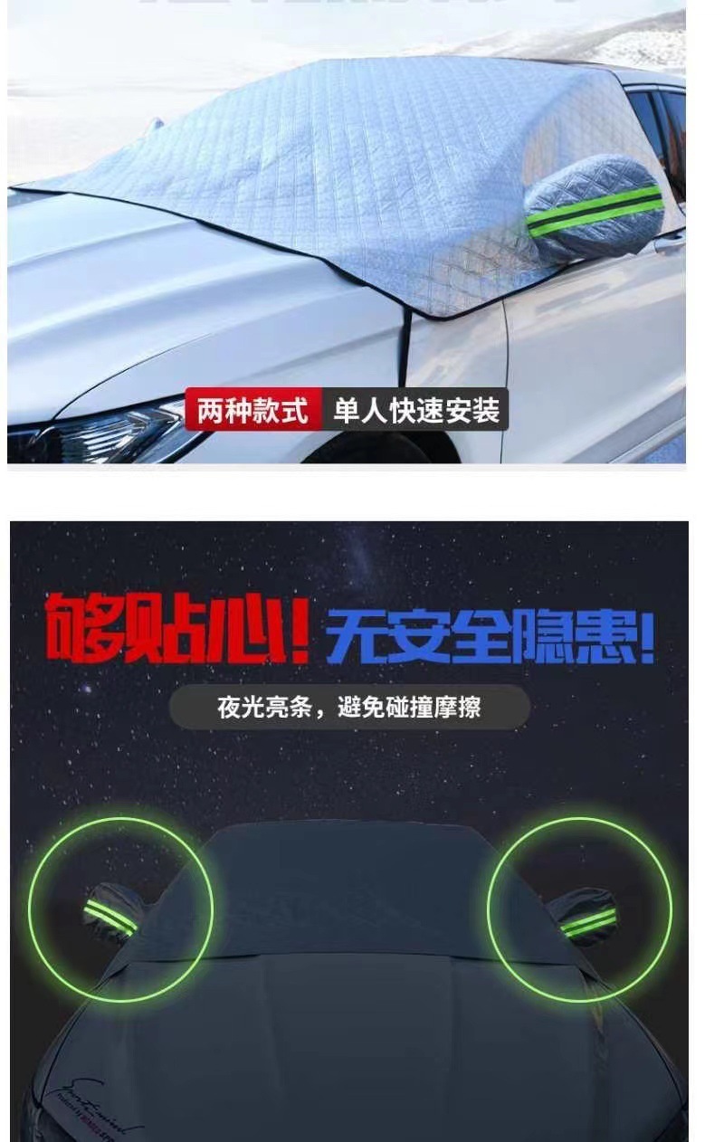 Car snow shield front windshield cover snow frost cover car clothing frost half cover snow shield snow protection sun protection sunshade
