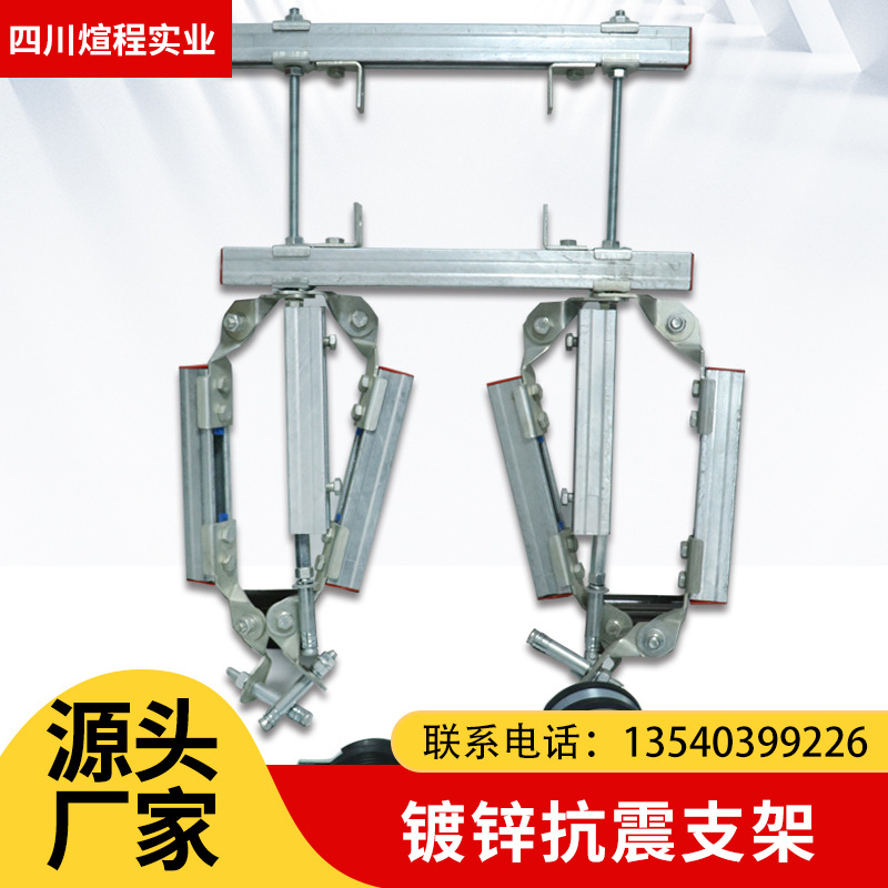 消防管道 抗震支架C型钢导轨单向双向支撑电气桥架建筑光伏桥架