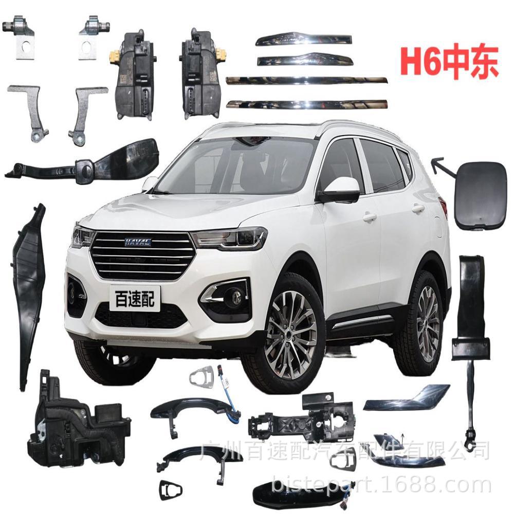 (2개) 2804129XKM01A 2804126XKM01A 후면 범퍼 브래킷 만리장성 탱크 탱크 300 원래 공장