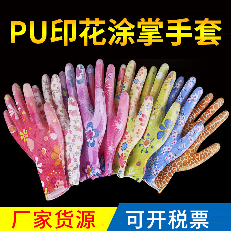印花PU涂掌防静电无尘车间作业手套园艺女士干活耐磨劳保手套批发