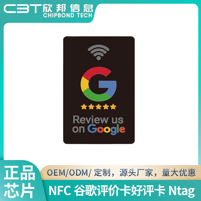 工厂制作nfc谷歌评价卡评论卡Ntag电子标签芯片感应google好评卡