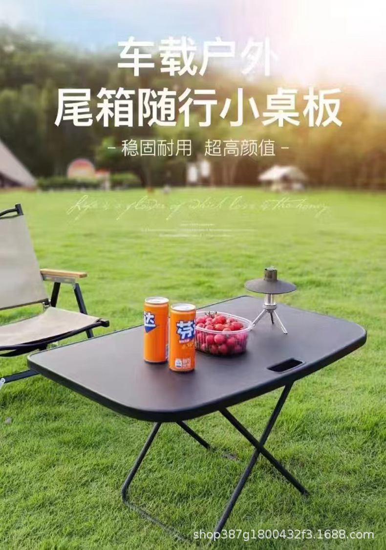 Portable outdoor folding small table board camping table and chair suitable for Tesla MODELY/3 Huanxin 3