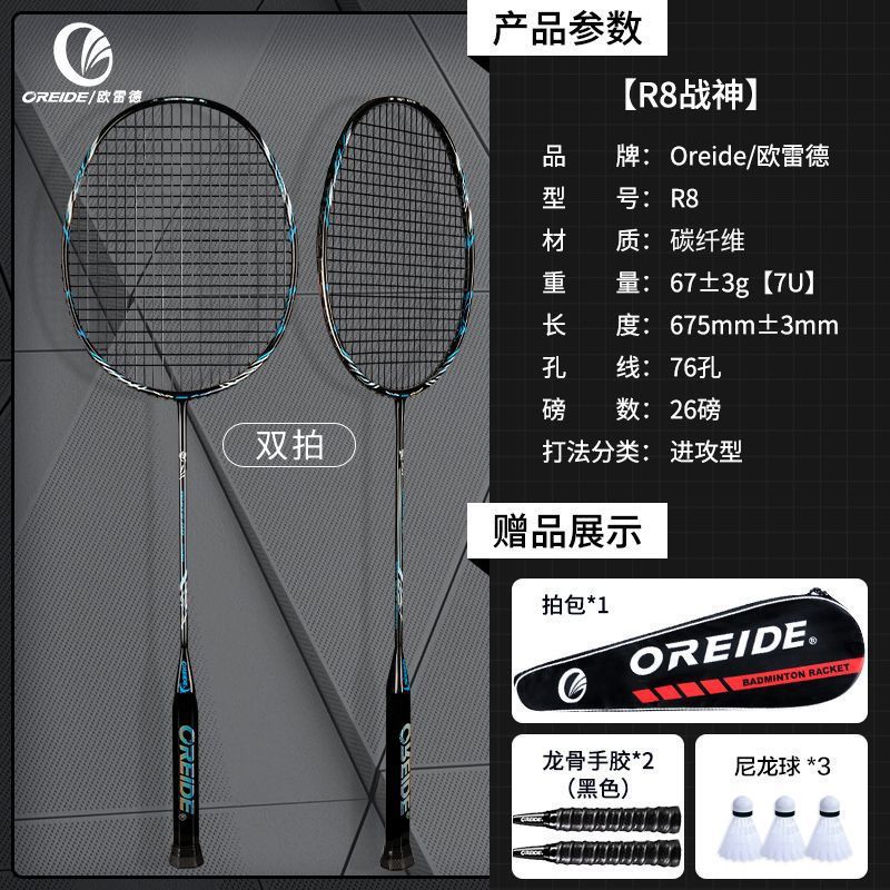 Raquetas de bádminton ultraligeras de carbono para estudiantes de alta elasticidad juego de raquetas dobles duraderas para adultos comercio exterior profesional