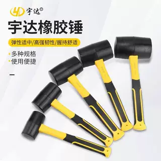 批发现货橡胶锤橡皮锤贴瓷砖地板砖大胶锤安锤榔头装修贴砖工具