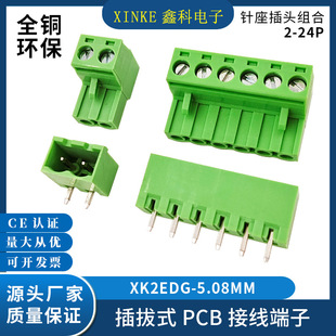 �S��ֱ�N�Ӿ�����XK2EDG-5.08MM 2EDG5.08���������~���K�h��