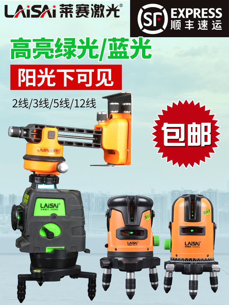 ✅84GG批发莱赛绿光水平仪高精度强光细线自动红外线平水仪激光贴