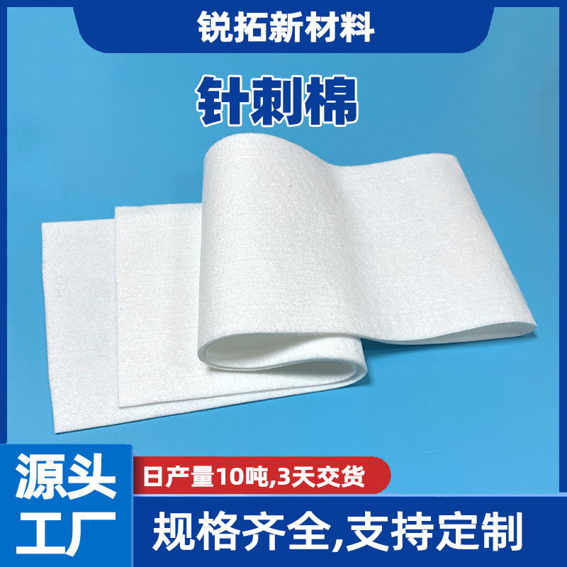 厂家定制针刺棉 1-8mm厚度针刺棉无纺布 阻燃针棉 过滤针刺无纺布