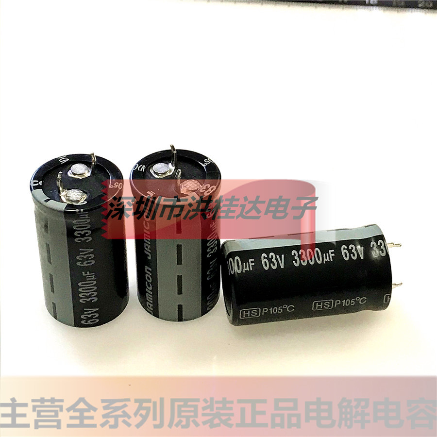 63V3300UF 22X40 THS338M063S1A 凯美JIAMICON电解电容3300UF63V