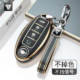 适用日产14代轩逸车钥匙套骐达天籁奇骏骊威劲逍客阳光西玛楼兰扣