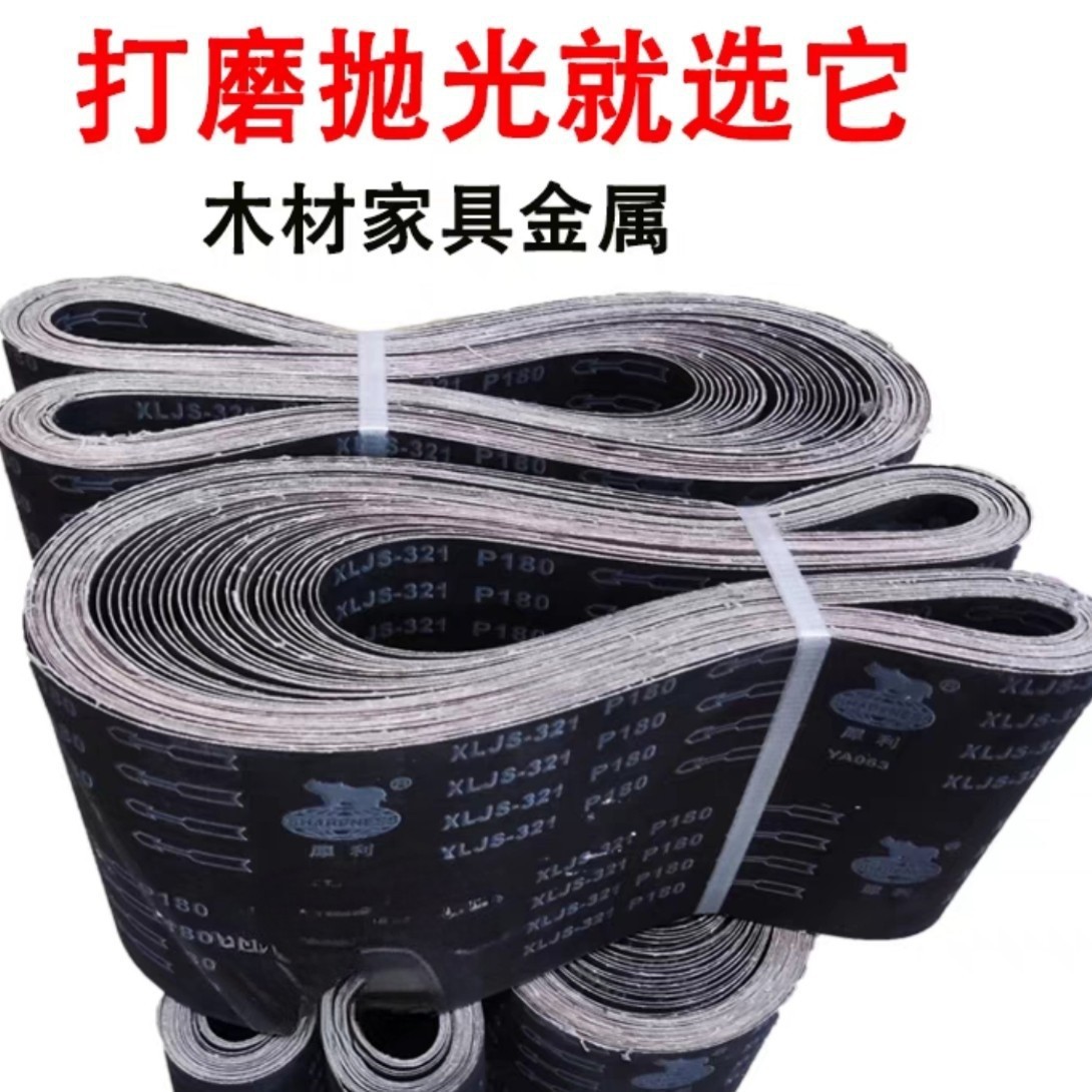 砂带GXK51-P1520*200*40#-320#砂带机氧化铝材质