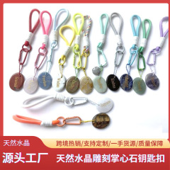 天然激励水晶玛瑙混色刻字掌心解压忘忧石力量石钥匙挂件