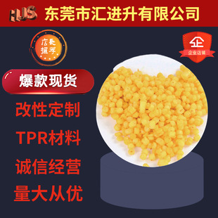 Factory direct Bluetooth audio TPR injection grade wear-resistant aging-resistant thermoplastic elastomer TPR TPR