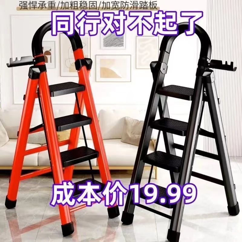 はしご家庭用折り畳みはしごは炭素鋼人字はしご移動階段伸縮ステップ多機能室内はしごを厚くする|undefined