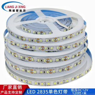 Светодиодная лента LED12V 2835 120 светодиодов 8 мм высокой яркости, мягкий свет, декоративная лента, прямые поставки с завода, оптовая продажа со склада