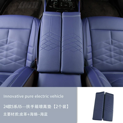 Suitable for 24 BMW 5 Armrest box pad - 24-types-of-5-series-i5-armrest-box-heightening-pads-sea-blue-2-pieces