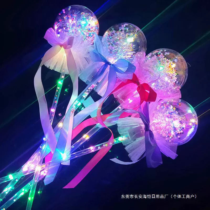 新款网红球魔法棒发光棒闪光棒儿童发光玩具广场地摊夜市货源女孩