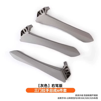 Series Door Handle E90 Hong Armrest, handle, handle - three-door-handle-assembly-6-piece-set-grey-right-hand-drive-version