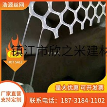 9YW塑料平网养殖塑料网胶网养鸡鸭鹅育雏漏粪网塑料隔离围栏网养