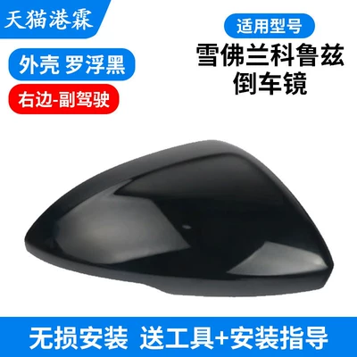Frame, Reflector Rear Cover — Rear mirror/rearview mirror assembly - shell-luofu-black-co-pilot