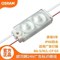 OSRAM рекламный модуль вывеска световой короб 24V низковольтный диффузный водонепроницаемый светодиодный инжекционный объектив COB модуль BA