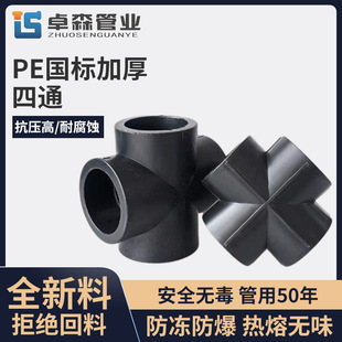 PE��ͨˮ�ܟ��ۺ����^32 40 50 63 4��6��1 2��׃��ʮ��׃����ͨ