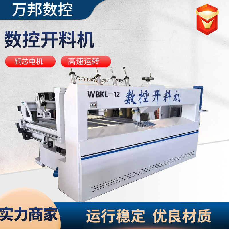 목공 조각 CNC 톱 및 밀링 일체형 기계, 목공 재단기, 전자동 CNC 직선 재단기, 재단 톱