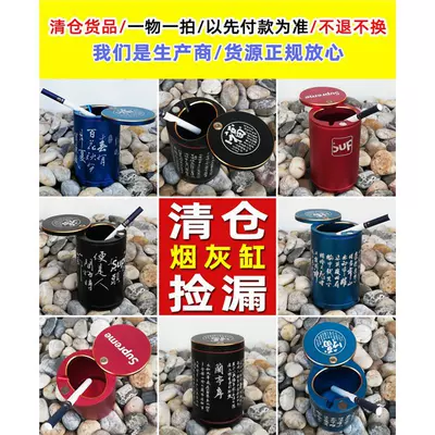 Aluminum Alloy Household Large Ashtray with Lid, Large Heightened High-End Enclosed Car Ashtray (Car ashtray) - special-offer-side-push-ashtray-with-random-patterns-and-random-colors-limited-quantity-standard