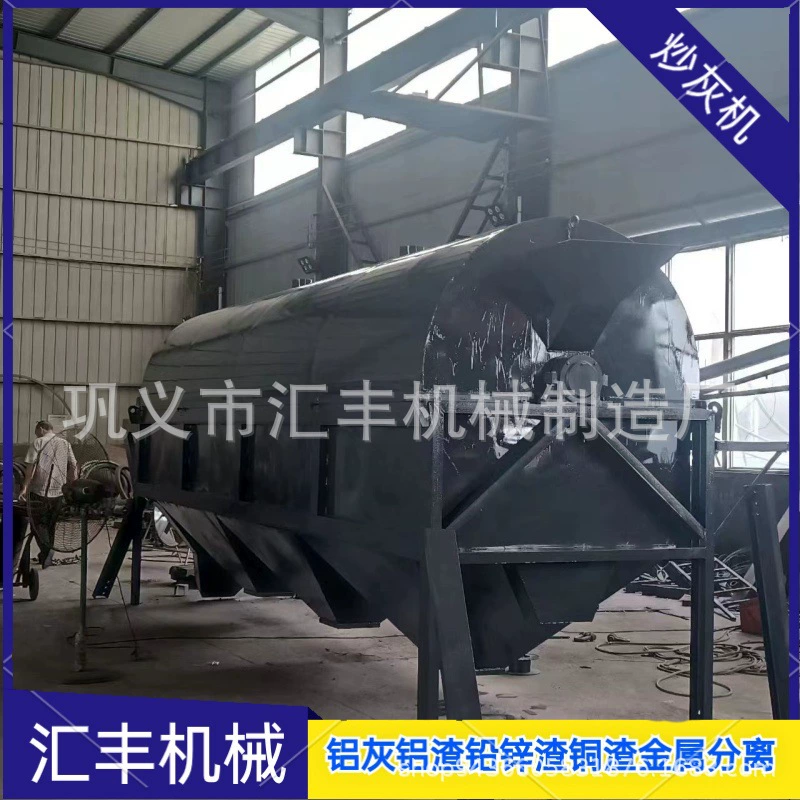 Алюминиевое сито для золы, машина для просеивания отходов алюминиевого шлака, сепаратор металлических частиц, алюминиевое сито для просеивания алюминиевой золы