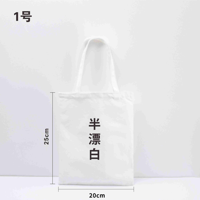 帆布袋订制空白diy棉布袋批发学生手提单肩包环保帆布袋厂家定做|undefined