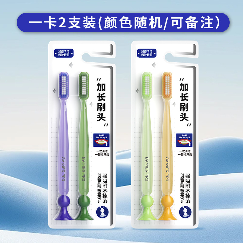 Suction cup long head brush [pack of two]