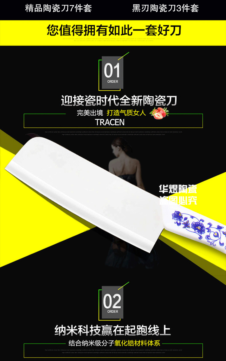 陶瓷刀详情_03