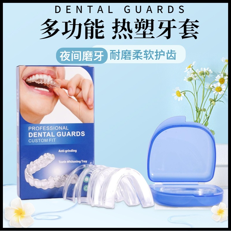 [Procesamiento personalizado] Juego de caja de dientes de plástico térmico multifuncional EVA para frenos antidesgaste para evitar ronquidos