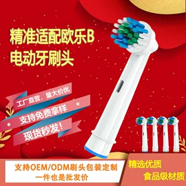 牙刷;电动牙刷;牙刷套