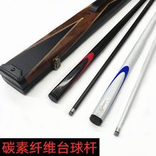 碳素纤维台球小头杆9.5MM斯诺克桌球杆1/2分体黑8盒套装全黑球杆