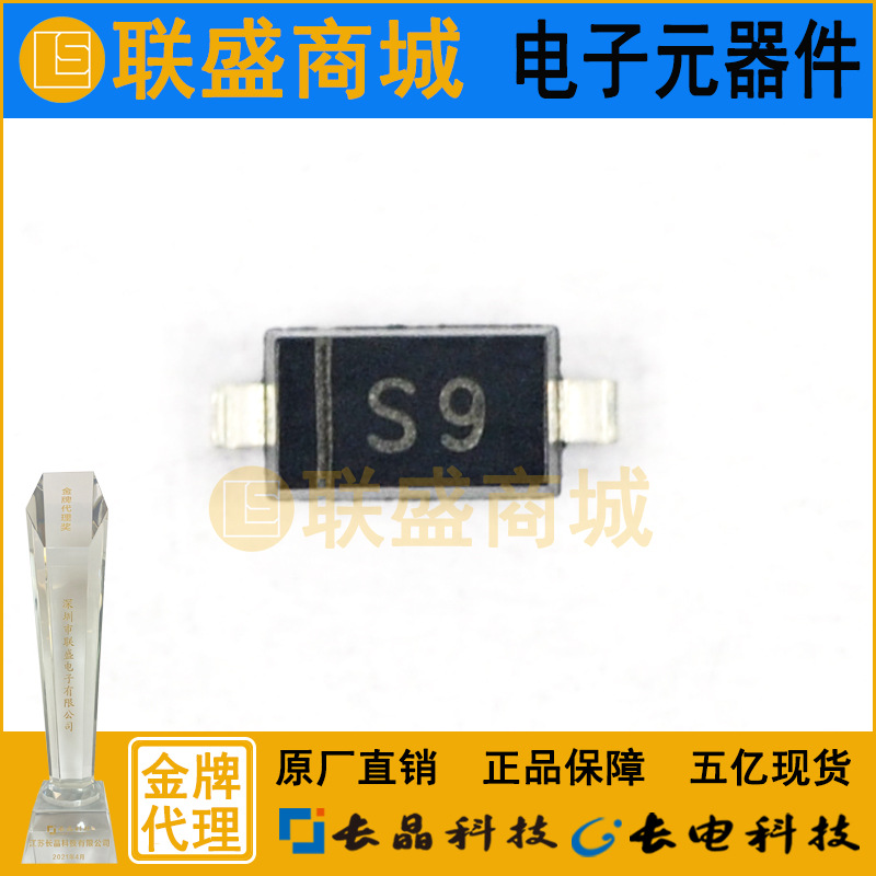 CJ长晶 长电集成 BAT46W SOD-123 S9 贴片二极管 肖特基二极管