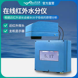 近红外水分测定仪在线红外水分仪造纸木工化工纤维红外水分测定仪