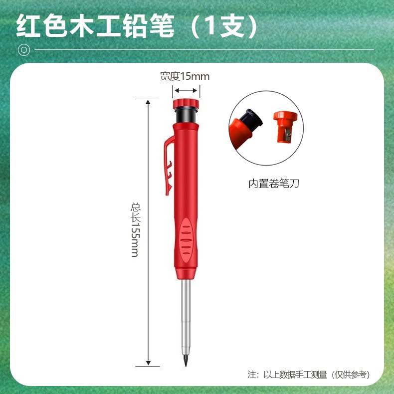 빨간 목공 연필