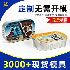 金属盒;金属罐;金属托盘