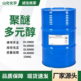 聚醚;库存化工原料;聚氨酯树脂