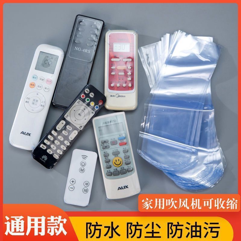 PVC 熱収縮フィルム熱収縮フィルム家庭用ヘアドライヤー熱風溶融プラスチックシールリモコンダストカバーシールフィルム防湿|undefined