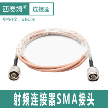 ��Ƶ��Ƶ������RG402/141 N-JJ N��תN�� �����豸ʹ��SMA
